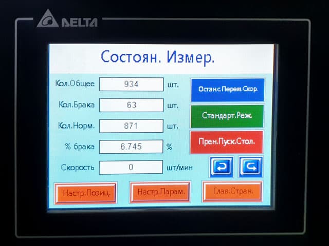 PLC control interface