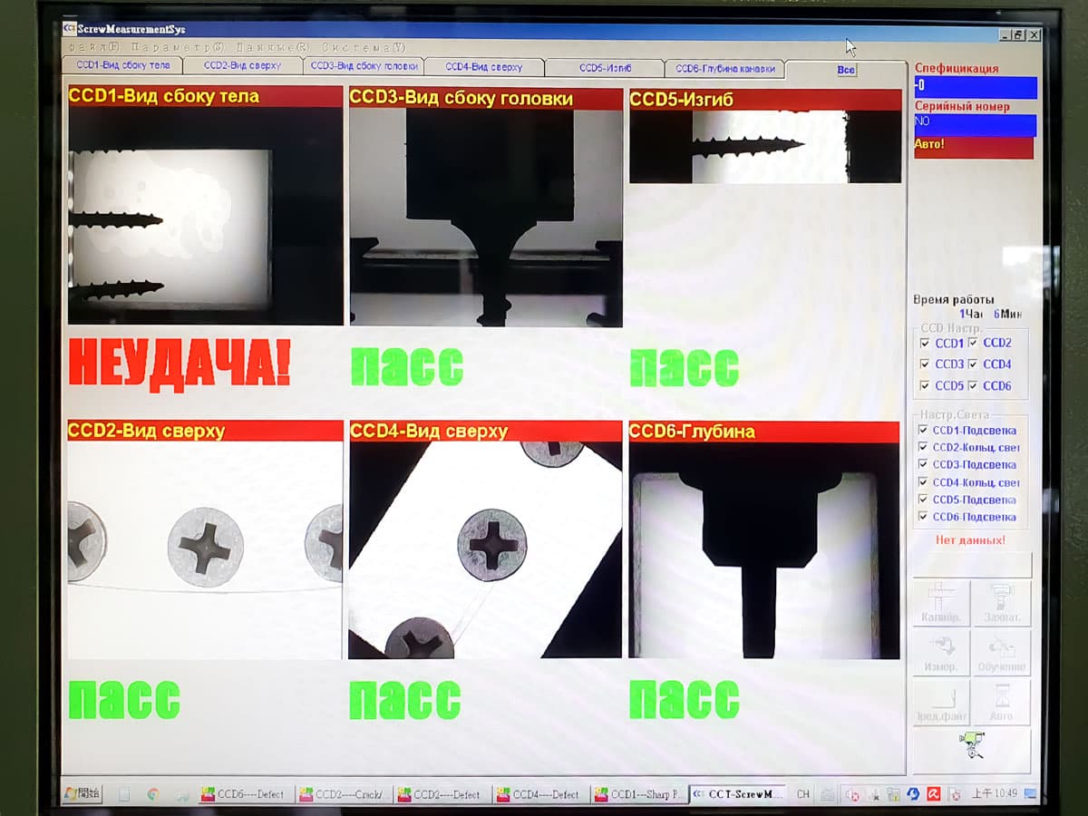 LCD-screen in the process of sorting